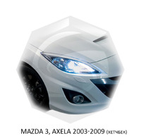 Реснички на фары CarlSteelman для Mazda 3 2003-2009 хетчбек