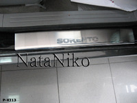 Накладки порогов Premium Natanika для KIA Sorento 2009-2014 P-KI13 (4 шт.)